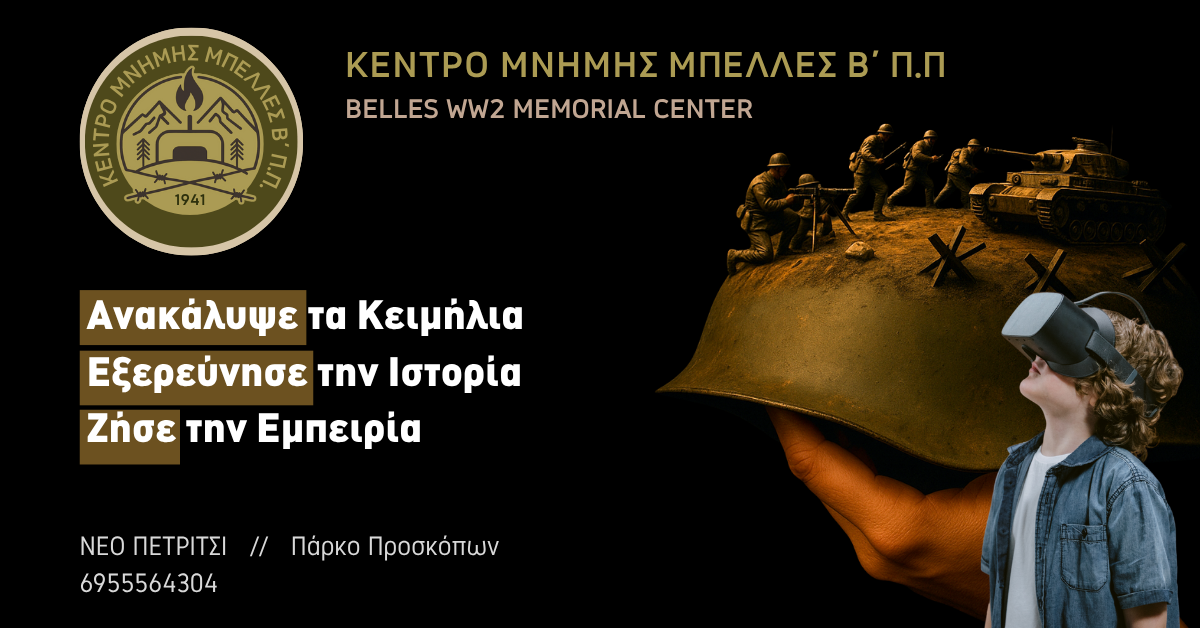 Πέταλα Φωτογραφία Φράση για Καλοκαίρι Δημοσίευση Instagram (185 x 11 cm) (1200 x 628 px) (1200 x 628 px)